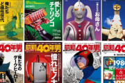 雑誌『昭和40年男Vol.66』 特集「俺たちをゾクゾクさせた　カッコいい女たち」ｗｗｗ