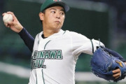 中日、ドラフト1位は沖縄大の仲地礼亜！ 立浪監督が公言