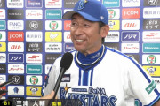 DeNA三浦監督「塁に出るかホームランを打つか、どっちか選べ」→宮﨑サヨナラホームラン