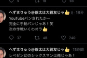 【悲報】執行猶予中の迷惑系YouTuber、昨日作ったYouTubeアカウントをBANされるｗｗｗｗ