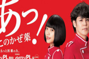 「かぜの時はお家で休もう！」という当たり前すぎる広告が今年も2.2万RTされてしまう