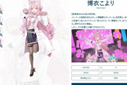 2023年最もスパチャを集めたVTuberランキングが発表されるも、総額は去年よりも“4割減”と大幅右肩下がりに・・・お前らもうスパチャする金尽きたの？