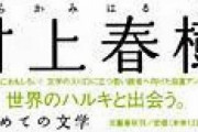 ※村上春樹の書いたガンダムにありがちなこと