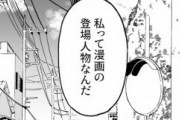 【画像】自分が「漫画の登場人物」であることに気づいてしまった漫画の登場人物が主人公の斬新な漫画が登場