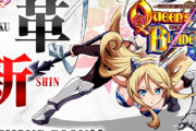【新台】「Pクイーンズブレイド4 V1D」のPVとスペックが公開！純粋な高継続率ST機で悪くなさそう！