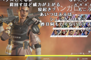 視聴者「APEXで味方の悪口言わないの凄い」加藤純一「それは褒められるべきじゃなくて当たり前のこと」