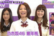 乃木坂OGさん、約1年ぶりに帰還！！！【元乃木坂46】