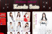 佐藤楓卒業記念グッズ販売中！5月11日(日)まで！【でんちゃん】【乃木坂46】