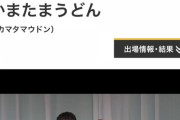【悲報】あの吉本芸人　女子高生と淫行で逮捕ｗｗｗ