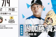 【日ハムvsソフトバンク5回戦】9（左）松本剛
