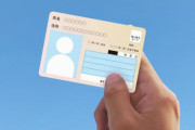 【改革】マイナンバー法改正案が衆院通過…保険証廃止しカードに一本化