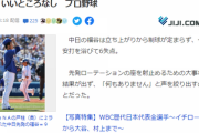 中日、いいところなし　プロ野球