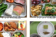 【衝撃】日本の給食、流石に戦時中並みに酷いと話題に！！　令和のガキ可哀想・・
