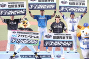 【野球】オールスターゲーム、8回表で地上波放送打ち切りにネットで賛否  「刑事7人より野球9人見せて」「延長なくてよかった」