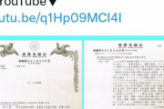 ｢ゆっくり茶番劇｣が突如第三者のYouTuberに商標登録され大炎上！商標主「今後は10万円の使用料を徴収。原作リスペクトは不要｣ #東方 |  よくわからんからドラゴンボールで例えてくれ