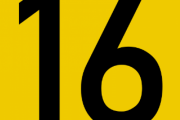俺以外に『16の呪い』に気づいちゃった奴いる...？