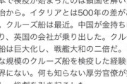 【新型肺炎】「イタリア称賛→感染爆発」で赤っ恥をかいた上昌広が「テレビ出演時『安倍政権の批判は避けて欲しい』と注意された」と被害者面ｗｗｗｗｗ
