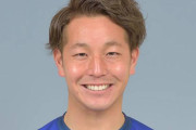 【清水エスパルス】「鎌田引退だってよ」「凄い好きな選手だった守備うまかったなぁ」