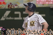 来年のリアル野球BANの杉谷「中田！お前いつの間にか黒髪になってんじゃねえかよ！」