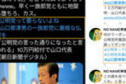 【画像】 四国放送、公式ツイッターで公明党をガチ中傷 「地獄へ堕ちろ、カス」「能無しのクズ」「一族郎党を仏罰に」 ⇒ 投稿者を特定か