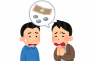 【悲報】6 0 0 万 貸 し た 結 果 ⇒