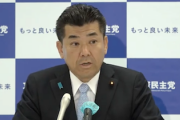 【立憲・泉代表】維新に「危険な党代表をトップに据えている」