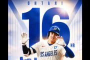 大谷翔平が16号ホームラン、ドジャースファンはなぜかサッカー日本代表に嫉妬、ドジャース対オリオールズ戦・実況スレの翻訳（海外の反応）
