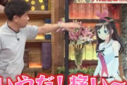 7月30日放送の『ダウンタウンDX』に超人気VTuberキズナアイさんが出演決定！ハマちゃんに叩かれてるｗｗｗ