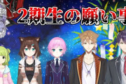 Vtuber 【剣持刀也】剣持、やっぱり2期生を捨てきれないのか・・・？