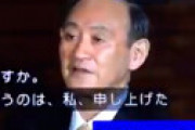 【動画】 NHK「ニュース７」冒頭突然、不機嫌な菅首相が映り騒然　キレる、開き直る中継続く