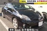 【悲報】心優しきJKさん、彼氏の代わりに運転して追突事故を起こしてしまう