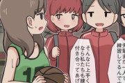 バスケ部JC「先輩また1人で練習してんすか？ｗｗ」先輩JC「えっ…あっ…その…」