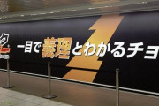 ブラックサンダーの「義理チョコに振り切った広告」あれだけ話題になったのに売上には繋がってなかった･･･