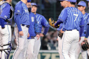 横浜DeNAベイスターズが止めたもの一覧ｗｗｗｗｗｗｗｗｗｗ