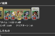 【パズドラ】皆んなアイビードロップするまで周回する？【イレーヌ降臨】