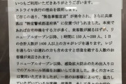 ダイソーのバイト店員だが一言言わせてくれ