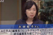 ( ´_ゝ`) ＴＢＳ・AERA「中国に武力行使させない為には台湾に独立させず、日本は防衛力強化やクアッドなどやらない事だ」「台湾有事を主張しこれに乗じて日本の防衛力を強化しようとか、嫌な感じ」