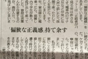 読売人生案内　60代男性「横着な若者を蹴飛ばしたらやり返された  正直者がバカを見る今の世の中はクソだ」  [12/28]