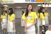 乃木坂46『24時間テレビ』やす子応援で再び生中継！『シンクロニシティー』披露！！！