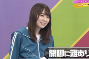 欅坂46長沢菜々香、大型滑り台にチャレンジした結果・・・