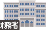 【悲報】財務省解体デモ、無視できないレベルで広がってしまう・・・