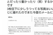 AKBチームB齋藤陽菜さんの病みツイートをご覧ください