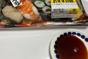 【適正価格？】半額寿司入手！！！