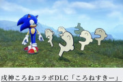 『ソニックフロンティア』さん、VtuberとコラボしてとんでもないDLCを追加してしまうｗｗｗ