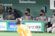 【連敗】阪神ファン集合 4/22
