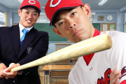 カープ秋山はルーキーの先生！漫才のようなエピソードも複数あり