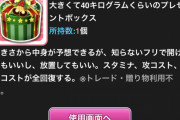 【モバマス】輿水幸子からもらった「大きくて40kgくらいのプレゼントボックス」を知ってるか？あれは――――