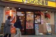 【悲報】吉野家、CoCo壱、天下一品も…続々と進むチェーン店の高価格化、消費者は悲鳴