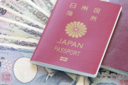 中国人「世界で最も強いパスポートは？日本がやはり首位だった…では中国は？」