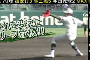 【動画】ヤクルト、ドラフト上位候補に３投手